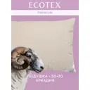 Подушка Ecotex 4680088219219 70x50 см полиэстер, шерсть