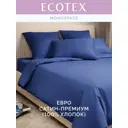 Комплект постельного белья Ecotex Моноспейс темно-синий евро, сатин цвет синий