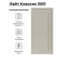 Комплект межкомнатной двери Uberture Лайт Классика 11011 глухая 200x70см ПВХ цвет лофт мокко фурнитура BL