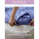 Простыня Ecotex Моноспейс 160x200 см сатин на резинке синий