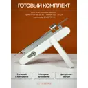 Ручка для пластиковых дверей Vettore PVH 85-28 W + узкопрофильный замок 153-30 CP + личинка замка 30x30 NI белый