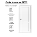 Комплект межкомнатной двери Uberture Лайт Классика 11012 глухая 200x90см ПВХ цвет лофт белый фурнитура CP