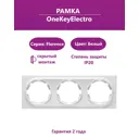 Рамка для розеток и выключателей Onekeyelectro Florence 3 поста цвет белый