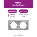 Рамка для розеток и выключателей Onekeyelectro Florence 2 поста цвет серый