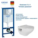 Комплект Grohe Bien GBIONVP0721: Инсталляция Grohe Rapid SL ION унитаз подвесной безободковый с гигиенич покрытием в комплекте с сидением микролифт