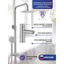 Душевой комплект и смесителем для раковины Rush SUS111603SET с тропическим душем цвет нержавеющая сталь