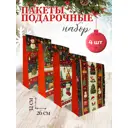 Подарочный пакет Holiday-house Up-pac-52-4 26x32x10 см разноцветный