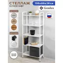 Стеллаж Gastrorag 1500/5W 5 полок 280x600x28 см ЛДСП цвет белый