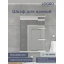Шкаф для ванной комнаты с зеркалом Сима-Ленд Гамма 55x69 см цвет белый