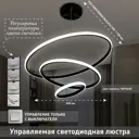 Кольцевая светодиодная люстра LATTE 80W 3R-ON/OFFRC-600x1100-BLACK/WHITE-220-IP20