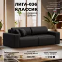 Диван раскладной Лига диванов 248x84x111 см эко-кожа цвет grifon 12 коричневый