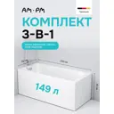 Ванна Am.pm Hit WBHTA-150-070W-A1ROFI 150x70 см с каркасом и слив-переливом цвет белый