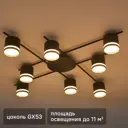 Люстра потолочная светодиодная Comfi 8362/8C 11 м² нейтральный белый свет цвет черный