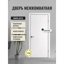 Дверь межкомнатная Дверипро ДП-50 глухая 70х200см полипропилен цвет white pearl без замка и петель