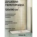 Душевая перегородка Good Door Walk IN SP-120-C-CH ВИ00005