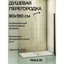 Душевая перегородка Good Door Walk IN SP-80-C-В ВИ00011