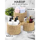 Корзина El casa 21x16.5x21 см бумага цвет бежевый 3 шт.