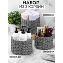 Корзина El casa 21x16.5x21 см бумага цвет серый 3 шт.