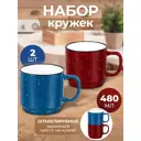 Набор посуды 480 мл 960217 Elan gallery Керамика цвет белый, синий, черный, бордовый 2 шт