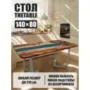 Стол прямоугольный Thetable 3.45 140 80 32 3.2 140x80 см композитный материал цвет коричневый