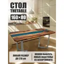 Стол прямоугольный Thetable 3.45 160 80 32 3.2 160x80 см композитный материал цвет коричневый