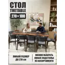 Стол прямоугольный Thetable 3.45 270 100 32 3.2 270x100 см композитный материал цвет коричневый