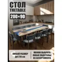 Стол прямоугольный Thetable 3.32 200 90 32 1.1 200x90 см композитный материал цвет бежевый