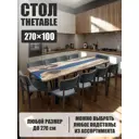 Стол прямоугольный Thetable 3.32 270 100 32 1.1 270x100 см композитный материал цвет бежевый