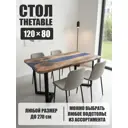 Стол прямоугольный Thetable 3.13 120 80 32 3.1 120x80 см композитный материал цвет коричневый