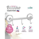 Крючки для ванной Solinne 2536.316 Хром 3 шт