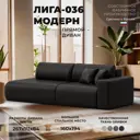 Диван раскладной Лига диванов 127710_спб 267x84x111 см эко-кожа цвет grifon 12 коричневый