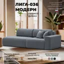 Диван раскладной Лига диванов 127717_спб 267x84x111 см велюр цвет tower 10 серый