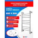 Полотенцесушитель электрический Energy Ergo2 P 500x850 мм 77 Вт лесенка цвет хром