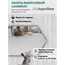 SPC плитка Aspenfloor Айленд Корсика 43 класс толщина 5 мм 2.22 м², цена за упаковку