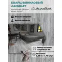 SPC плитка Aspenfloor Айленд Итака 43 класс толщина 5 мм 2.22 м², цена за упаковку