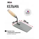 Кельма отделочная Jeda J50-106 280x100 мм
