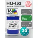 Эмаль универсальная Malare Professional НЦ_072 быстросохнущая цвет RAL 6032 зеленый матовая 20 кг