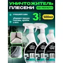 Средство для удаления плесени и грибка NovelGuard Active Foam NG118 щелочное 0.5 л 3 шт