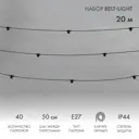 Электрогирлянда Neon-Night 331-333 20 м Е27 лампы не входят в комплект