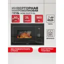 Встраиваемая микроволновая печь Hietzel MOBI 25.2FTP 25 л 59.2x39x38.2 см цвет черный