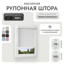 Рулонная штора блэкаут Унистайл RKRBLBEL070145, 70x145 см, цвет белый