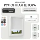 Рулонная штора блэкаут Унистайл RKRBLBEL080140, 80x140 см, цвет белый