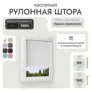 Рулонная штора блэкаут Унистайл RKRBLBEL080155, 80x155 см, цвет белый