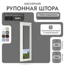 Рулонная штора Унистайл Унистайл кассетная рулонная штора - Блэкаут 30x210 см цвет серый