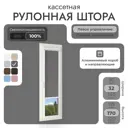 Рулонная штора Унистайл Унистайл кассетная рулонная штора - Блэкаут 32x170 см цвет серый
