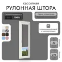 Рулонная штора Унистайл Унистайл кассетная рулонная штора - Блэкаут 32x210 см цвет серый