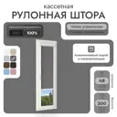 Рулонная штора Унистайл Унистайл кассетная рулонная штора - Блэкаут 48x200 см цвет серый