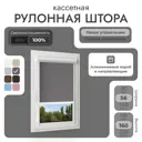 Рулонная штора Унистайл Унистайл кассетная рулонная штора - Блэкаут 56x160 см цвет серый