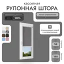 Рулонная штора Унистайл Унистайл кассетная рулонная штора - Блэкаут 56x190 см цвет серый