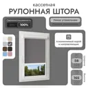 Рулонная штора Унистайл Унистайл кассетная рулонная штора - Блэкаут 58x165 см цвет серый